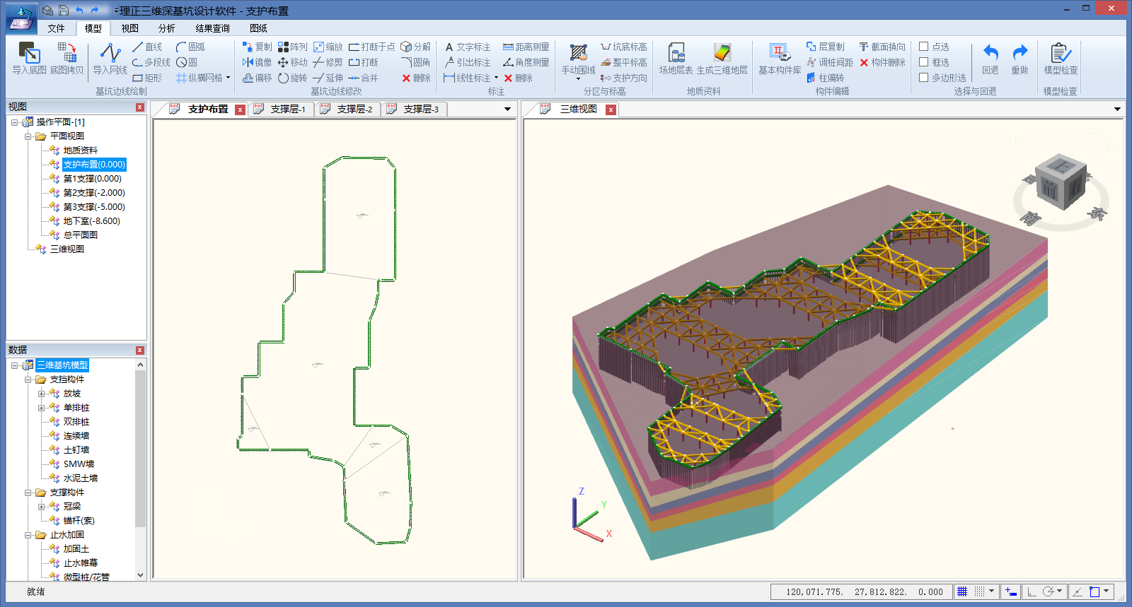 Figure 1. Lizheng 3D Deep Excavation Shoring and Strutting Design Suite